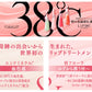 【数量限定】フローフシ LIP38℃ リップトリートメント +3℃ コーラルピンク / +1℃ SWIRL 渦 Nude Pink 001 2本セット