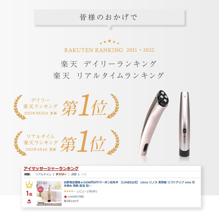 【LOABI公式】 Linos リノス 美顔器 リフトアップ ems 美肌 保湿 目元 目元エステ 目元マッサージ 目元ケア ほうれい線 rf アイマッサージャー