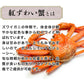 【ブラックフライデー超目玉】かに 紅ずわいがに 1.2kg 300g×4P ポーション ボイル