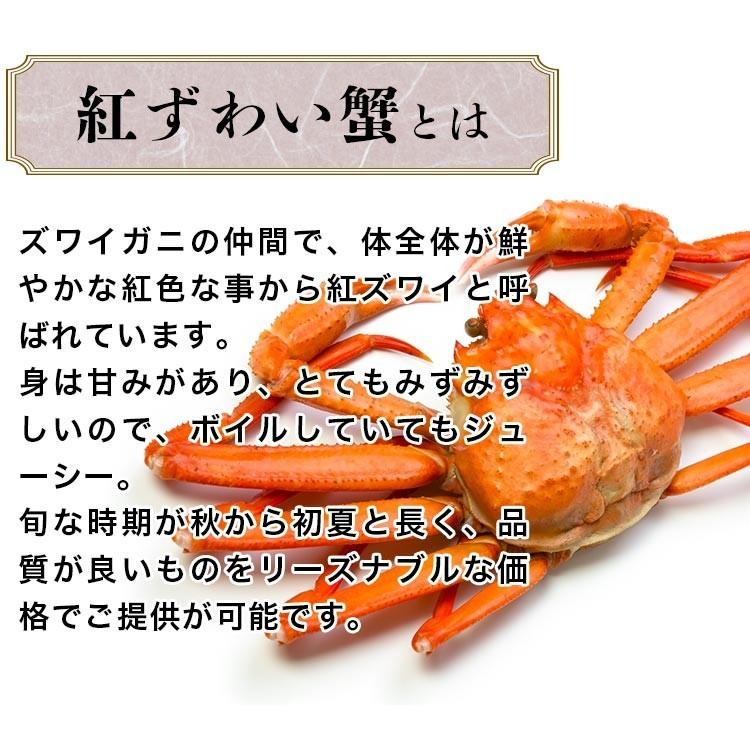 （年内発送の最終受付は12/26シェア成立分まで 年始は1/6以降順次出荷）かに 紅ずわいがに 1.2kg 300g×4P ポーション ボイル