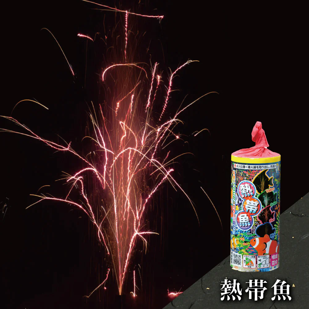花火 カラフルセット4 手持ち9本 吹噴出し花火7種 打上花火2種