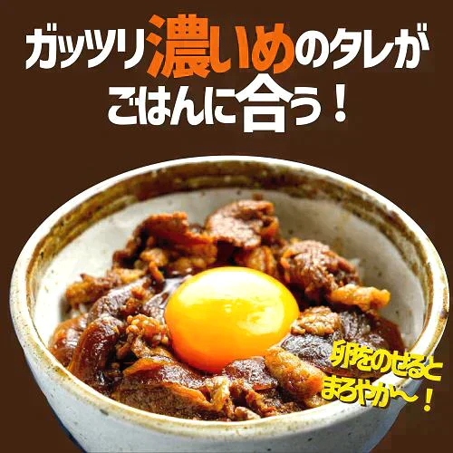 【賞味期限2023年9月26日】1食あたり294円！在庫一掃セール！！定価から40％OFF！！東京チカラめし 冷凍焼き牛丼の具 20袋入り 焼肉丼 店 牛丼 焼肉 やき肉 冷凍 電子レンジ 湯煎 レンチン 夜食 ちからめし チカラメシ まとめ買い【エコ得】