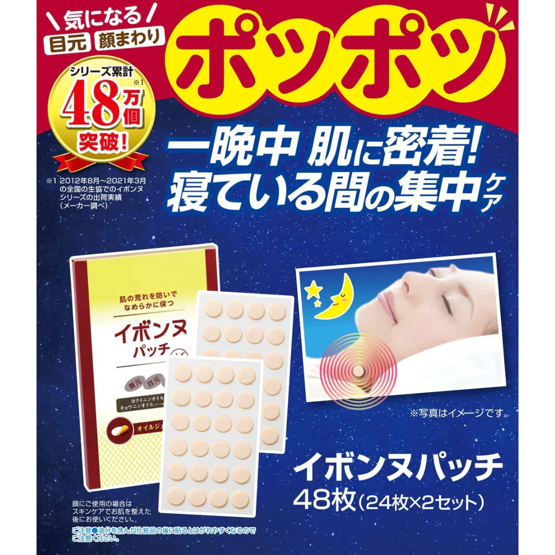 [2点]ウィルミナ　イボンヌ　パッチ