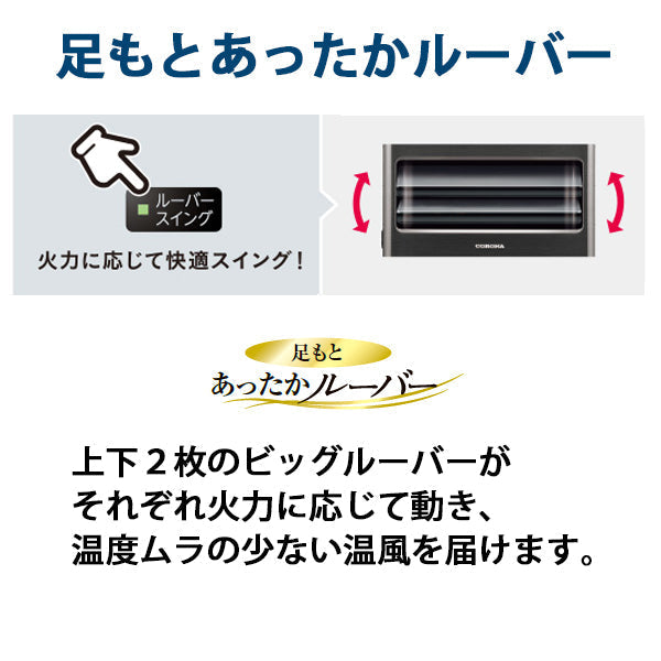 ＋【3人シェア買いでお得】CORONA  石油ファンヒーター WZシリーズ フラッグシップモデル グランブラック