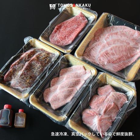 【先着10購入限定・52%OFF】超贅沢焼肉セット4人前 650g〜700g