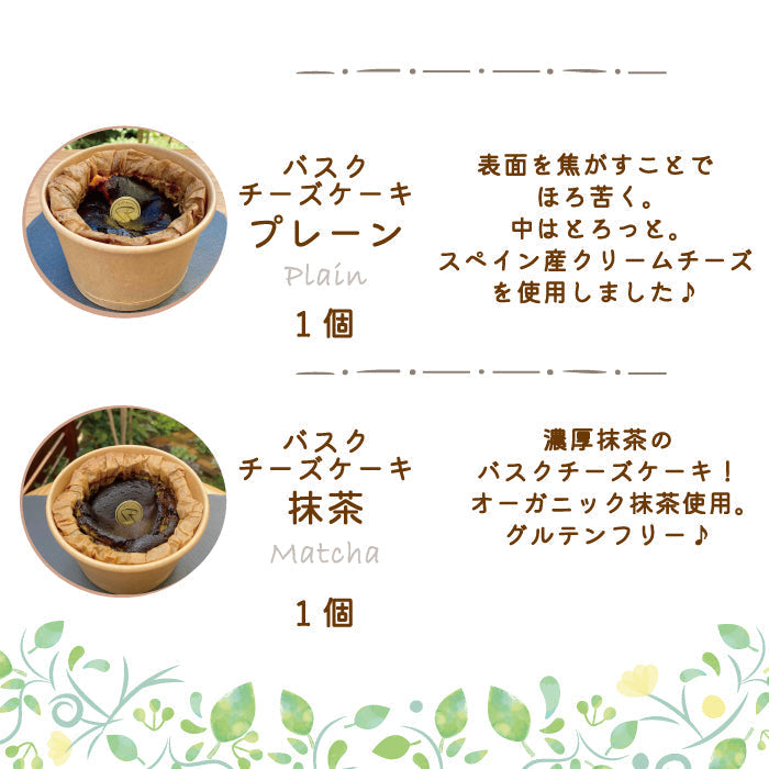 フローズンチーズケーキ詰め合わせセット　RETOWA　レトワ　福島土産　急速冷凍　ギフト　ご家庭用*
