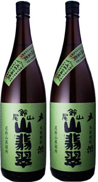 【送料無料】黒木本店 尾鈴山蒸留所 山翡翠 やませみ 米焼酎 25度 1.8L 1800ml×2本【北海道・沖縄県・東北・四国・九州地方は必ず送料がかかります】【熨斗・ご贈答品の対応可】