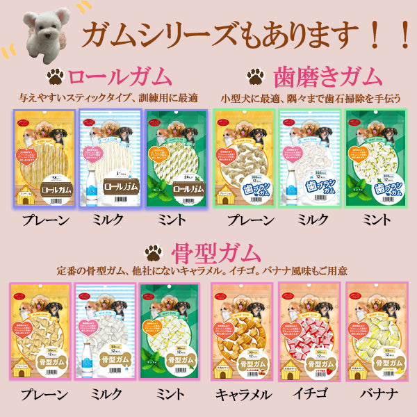 【送料無料】プレーン味・3袋セット PETRO(ペトロ)  ペット 犬用おやつ  骨型ガム SSサイズ 1袋12本入 小型犬 超小型犬 適用 無添加 デンタルケア ストレス解消