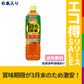 【伊藤園】栄養強化型 1日分の野菜 PET 740ml x 6本 エコボトル 機能性表示食品 【賞味期限：2023年3月31日】【送料無料】【別途送料地域あり】【エコ得リリースSALE】