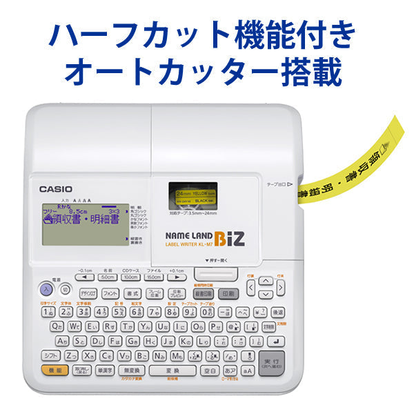 カシオ ラベルライター NAMELAND(ネームランド) KL-M7 ケース付きモデル [KL-M7CA]