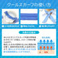 【100円シェア買い】冷感スカーフ ひんやり クールスカーフ 首 濡らすだけ 冷却 おしゃれ 夏 スカーフ 洗濯OK 暑さ対策 涼感スカーフ クールマフラー 熱中症 熱中症対策グッズ 送料無料【ご新規さんとシェア買い】