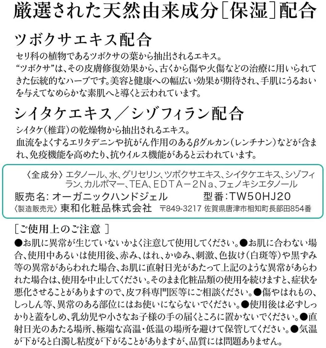 108本セット UruClin オーガニックハンドジェル アルコール洗浄 天然由来成分配合 潤い保湿 携帯用コンパクトサイズ 60ml