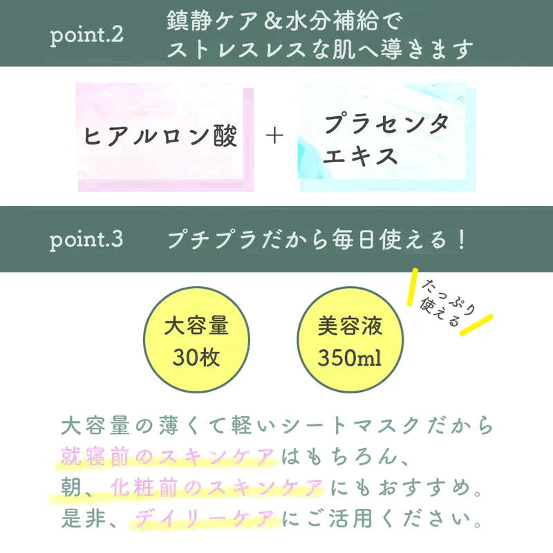 【超得ハイパーSALE】【2個セット】CICA シカ シートマスク MOIST FACE MASK モイストフェイスマスク 30枚入り Make.iN パック フェイスマスク 日本製 美容成分 保湿 自宅エステ 潤いスキンケア【ゲリラセール】