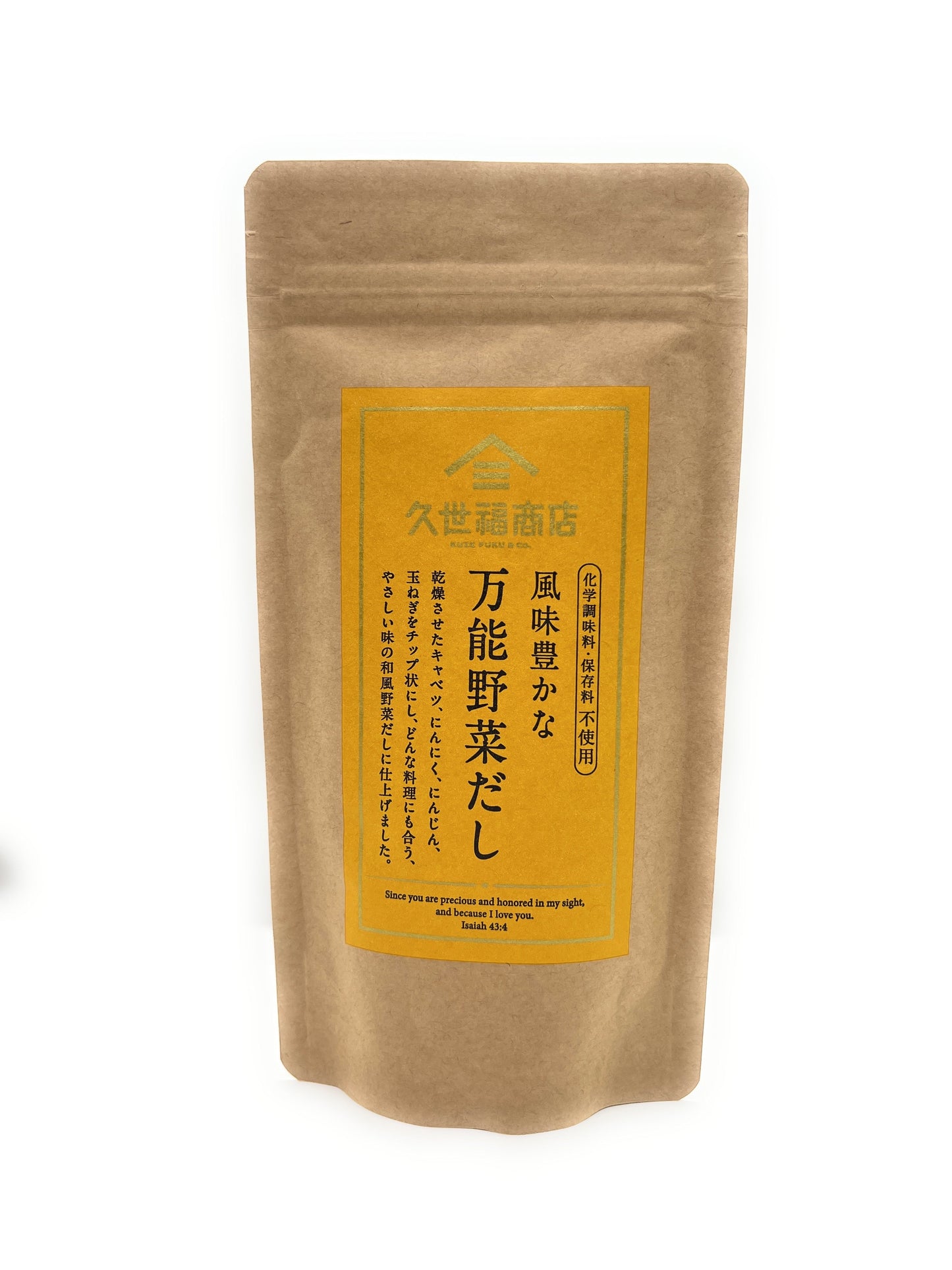 【数量限定】久世福 風味豊かな 万能野菜だし 40g（8g×5包）化学調味料・保存料不使用 だしパック