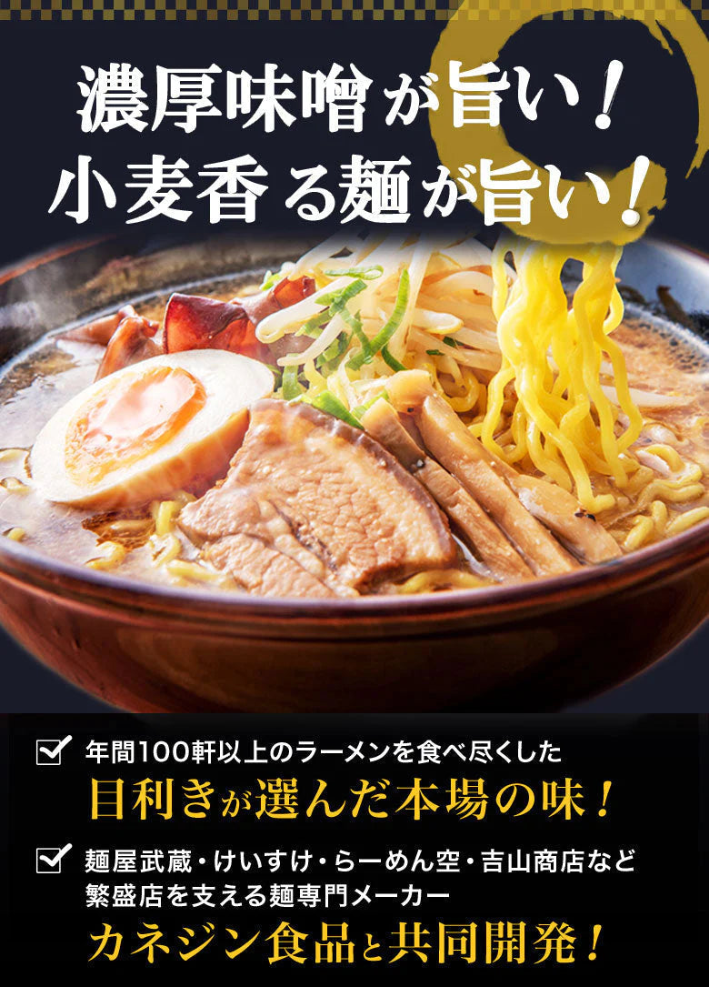【ご新規さんとシェア買い】北海道ラーメン 5食セット【ご当地ご新規さんFES】