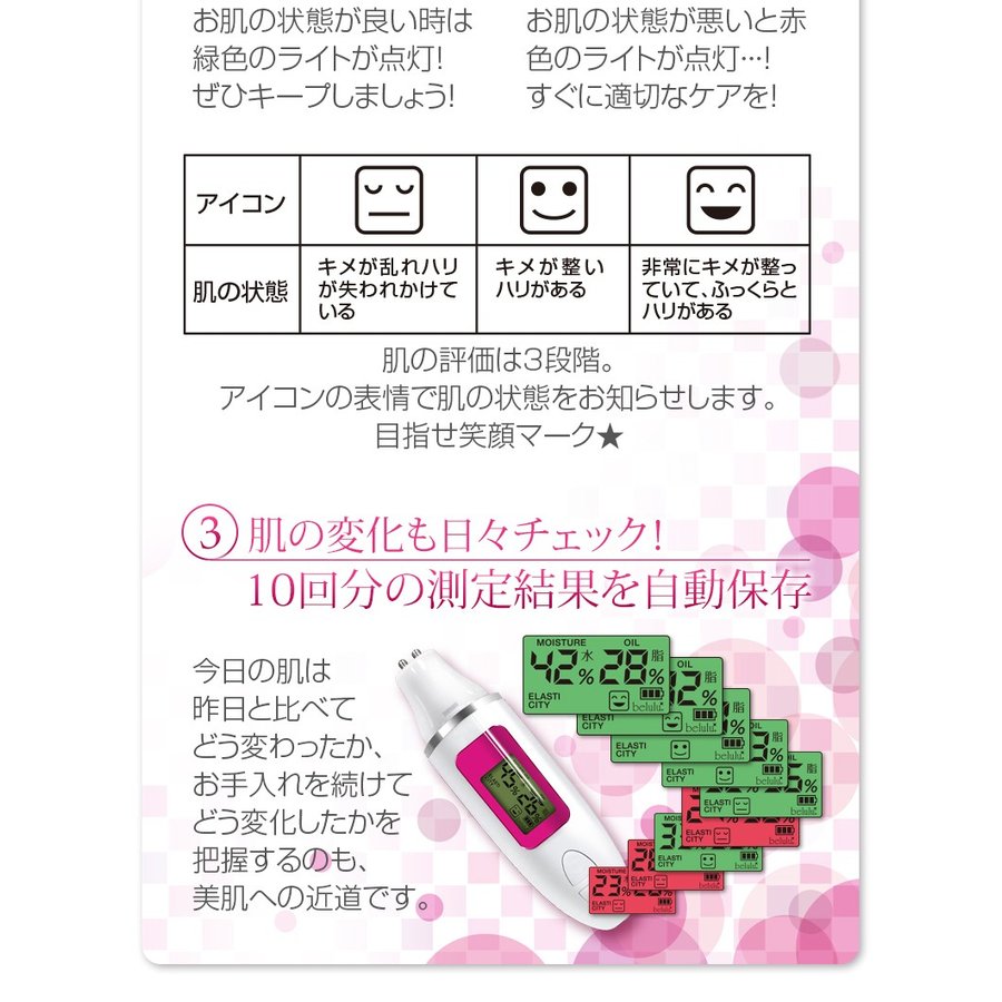 スキンチェッカー 電池式 肌チェッカー おうち時間 肌診断 水分 油分 肌質 美ルル belulu