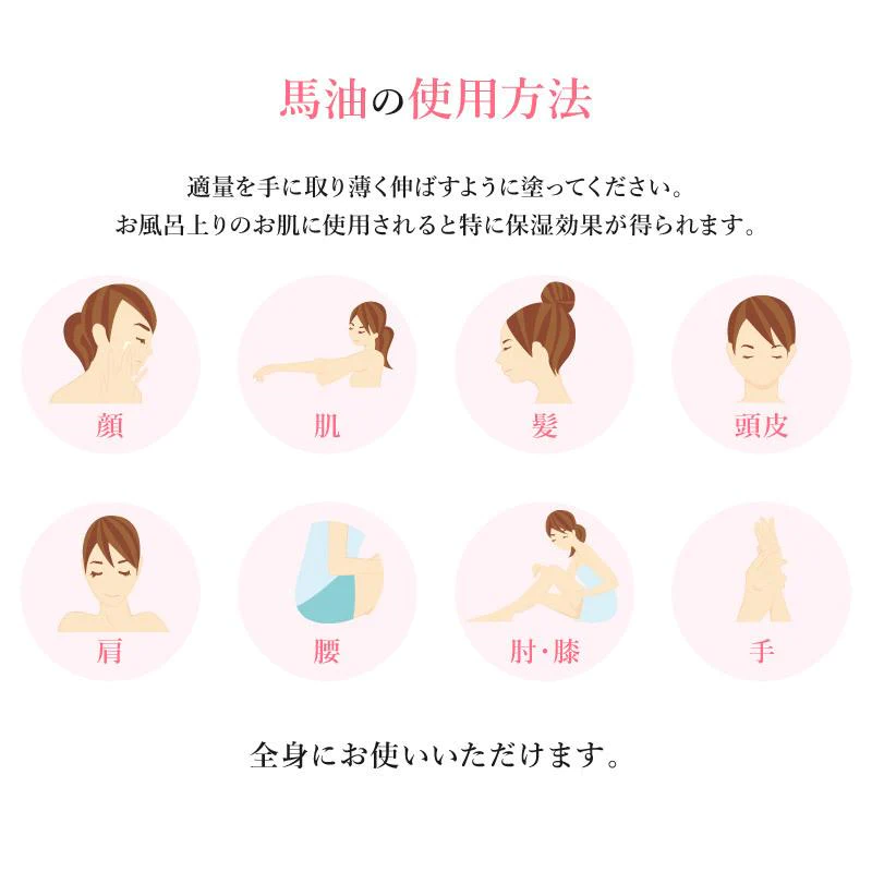 真馬油100% 馬油クリーム