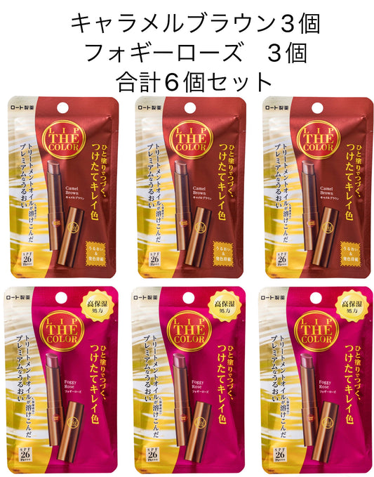 ロート製薬　リップザカラー　リップ　口紅