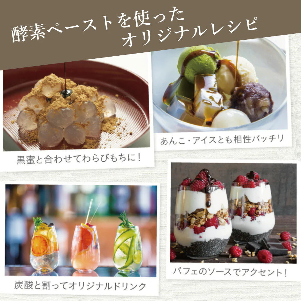 さくらの森【公式】 旬生酵素プレミアム 90ｇ（3ｇ30包） ペーストタイプ 酵素サプリメント 酵素 丸剤 乳酸菌 非加熱 野菜不足 ポッコリお腹 代謝 巡り成分