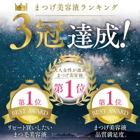 まつげ美容液 まつ毛美容液 伸びる 育毛 睫毛 トリートメント まつ毛 まつげ エイジング 目元ケア 低刺激 ディアモスト アイラッシュ 眉毛美容液 美容液 無添加 アルコールフリー ラッシュ エマーキッド ダメージケア ラッシュアディクト エグータム まつ育 高級 さくらの森
