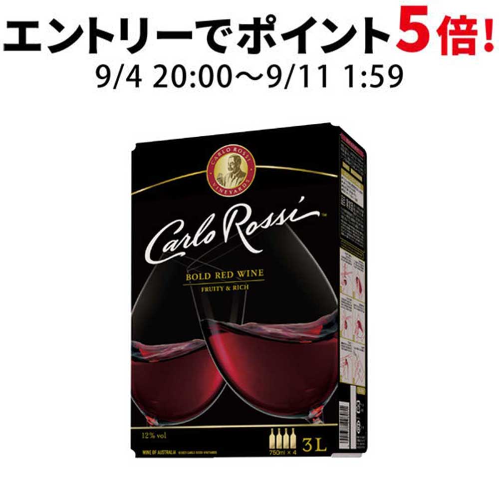 【送料無料】箱ワイン BIBカルロ・ロッシ ダーク 3000ml 3Ｌ×1ケース/4本【北海道・沖縄県・東北・四国・九州地方は必ず送料が掛かります】