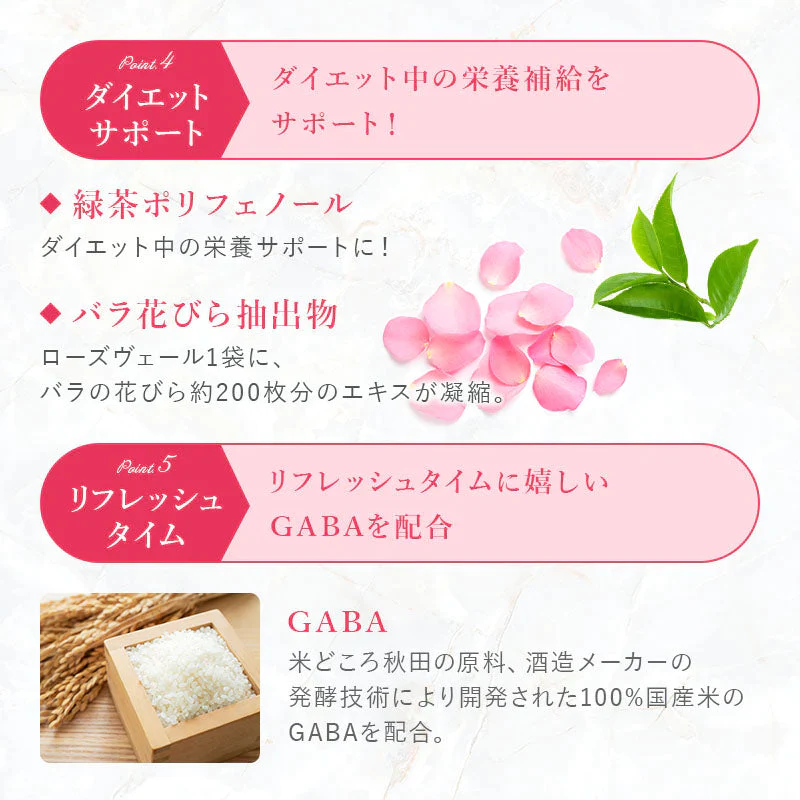 65％OFF【カウシェ限定】ローズヴェール60粒【送料無料】【エコ得】