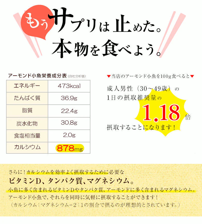 【ご新規さんとシェア買い】大容量320g アーモンド 小魚 カットタイプ