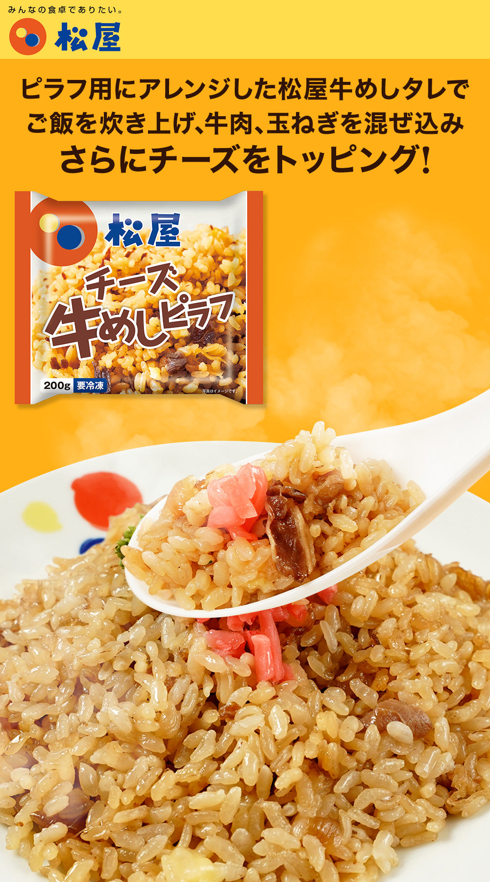 【限定クーポンで20%OFF】牛めしチーズピラフ５個