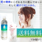 500ml×48本 九州の宮崎県北霧島山中から湧き出た天然シリカ水「bioraシリカプラス」 シリカ90mg/L 送料無料
