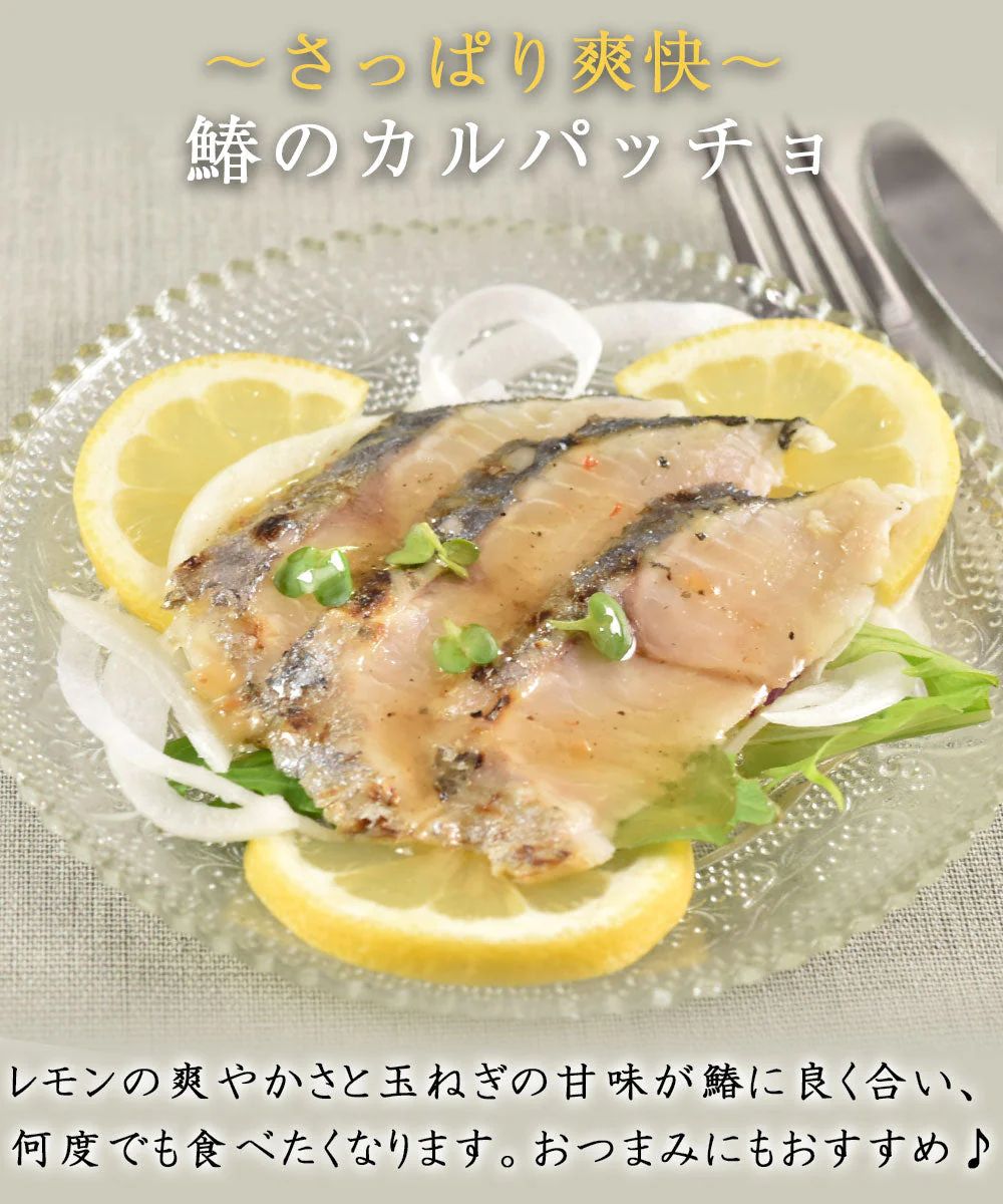 鰆タタキ 2袋 セット