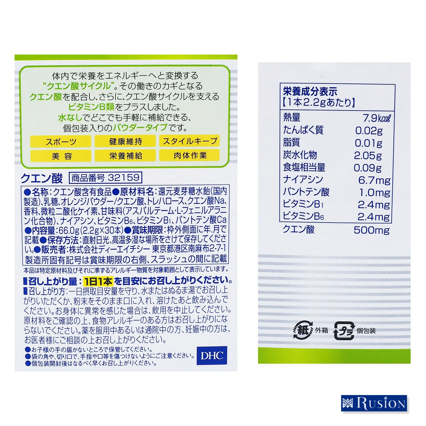 (3個) DHC  クエン酸 30包/30日分×3個 ディーエイチシー 健康食品