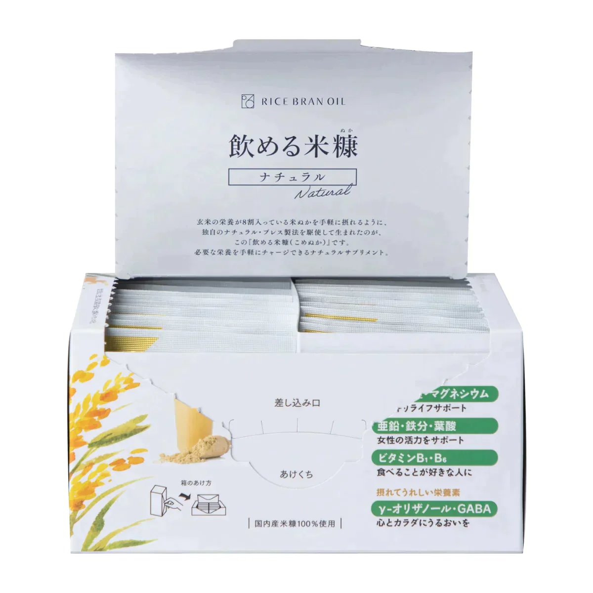 【訳あり　外装箱_別添品】飲める米糠　ナチュラル30P【メール便送料無料・国産米ぬか・食品添加物/化学調味料完全不使用】