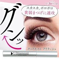 まつげ美容液 まつ毛美容液 伸びる 育毛 睫毛 トリートメント まつ毛 まつげ エイジング 目元ケア 低刺激 ディアモスト アイラッシュ 眉毛美容液 美容液 無添加 アルコールフリー ラッシュ エマーキッド ダメージケア ラッシュアディクト エグータム まつ育 高級 さくらの森
