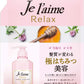 【おまけ付き！】KOSE コーセー ジュレーム リラックス ヘアコンディショナー (ストレート&スリーク) つめかえ 360mL うねり・くせがある髪をさらさらストレートに トリートメント フローラルハニーの香り 詰替え用