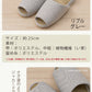 FOOT WELL リプル　スリッパ Mサイズ 約25.0cm　グリーン