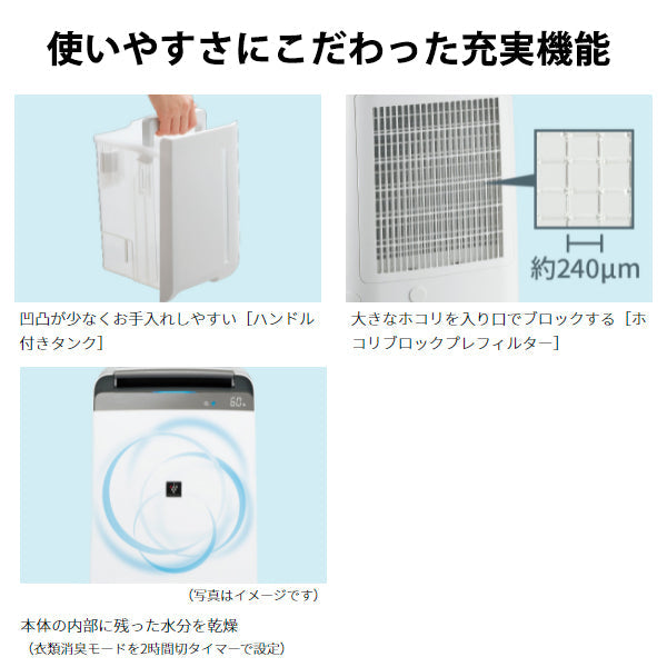 【先着30購入限定】SHARP (シャープ) [CV-N71-W] 衣類乾燥除湿機 コンパクトタイプ ホワイト系 プラズマクラスター7000搭載