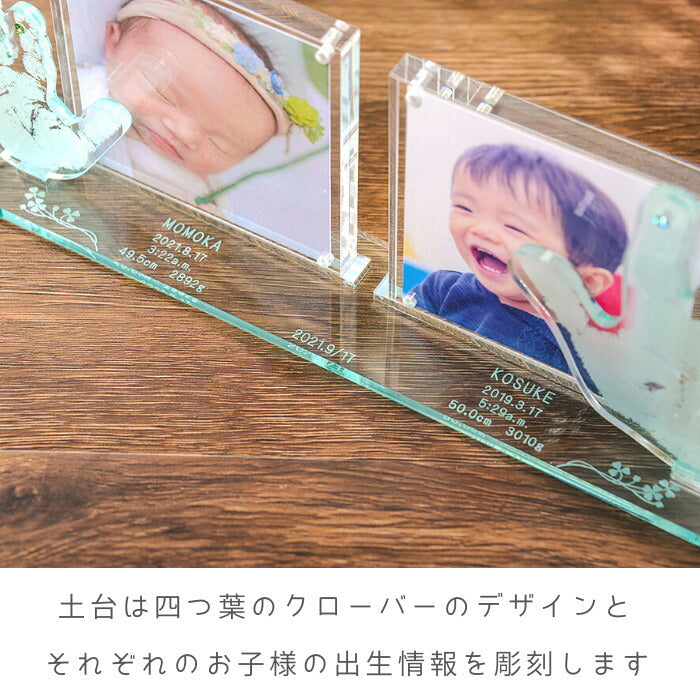 兄弟用 双子用 そのまんまオブジェ フォトフレーム ■赤ちゃん 手形 足形 ましかくプリント 写真立て きょうだい ベビー メモリアル 出産祝い 出産内祝い 内祝い 出産 お返し 手形 足型 赤ちゃん 100日 ハーフバースデー 1歳 名入れ