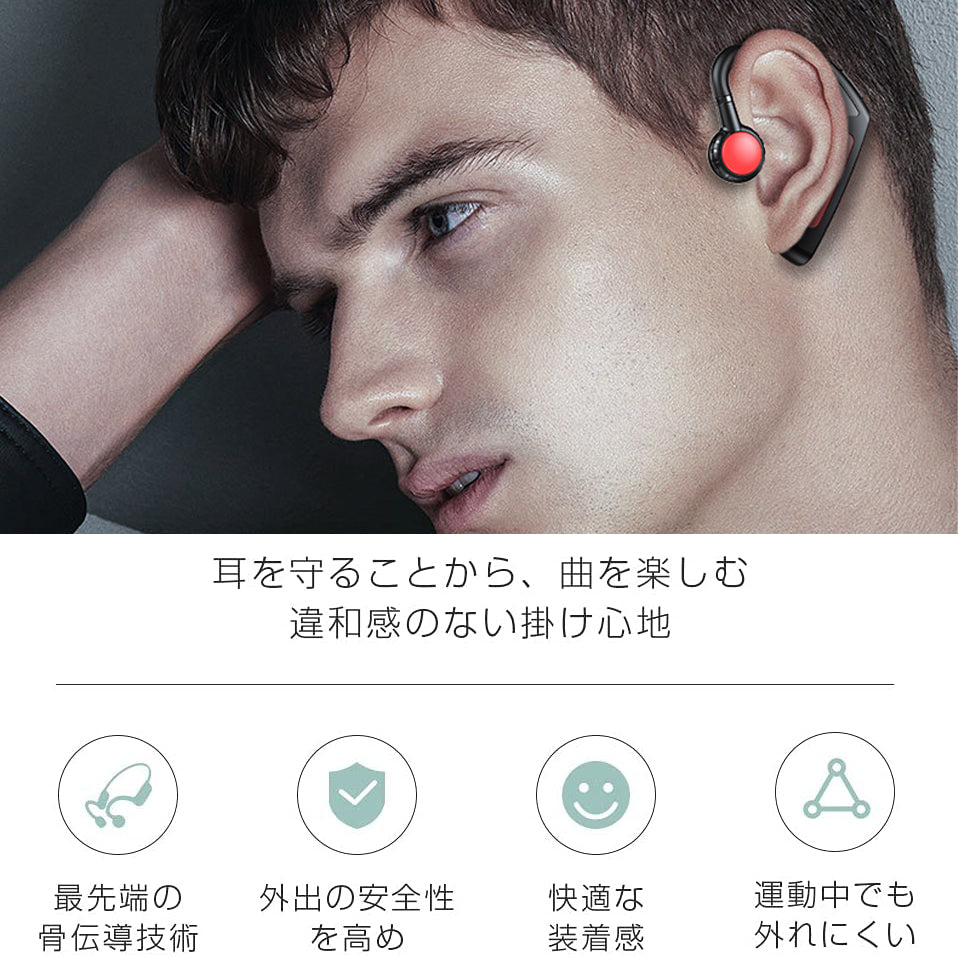骨伝導 イヤホン Bluetooth 片耳掛け　ワイヤレス マイク付き ヘッドホン(w213)ブルー