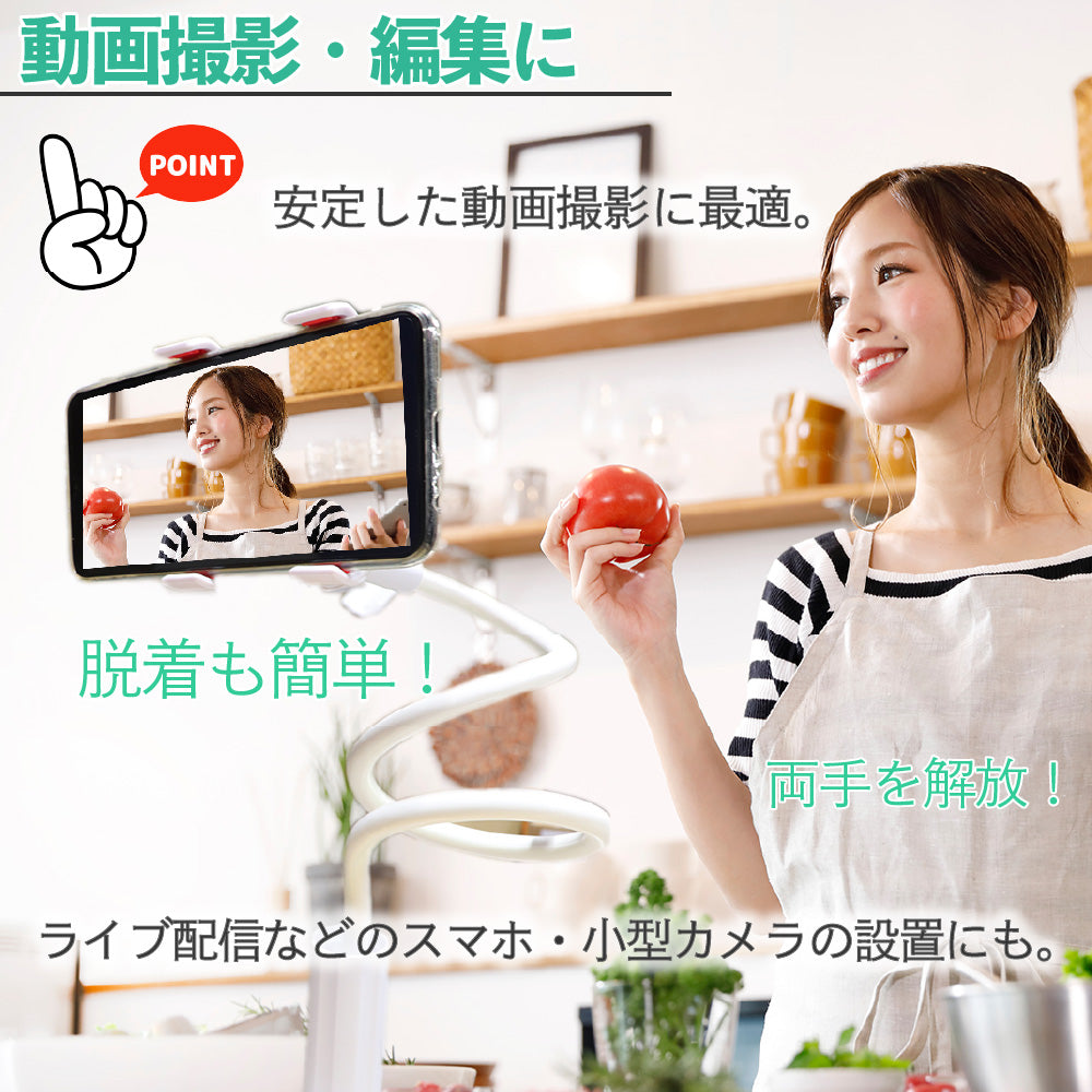 スマホ アームスタンド フレキシブルアーム 軽量 持ち運び カメラ 睡眠用 動画撮影 視聴 音楽 卓上ホルダ アルミ合金 景品 粗品 販促品 ノベルティ