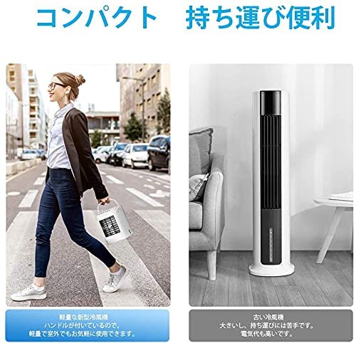 冷風扇 扇風機 卓上冷風機 冷風機 3段階風量調節