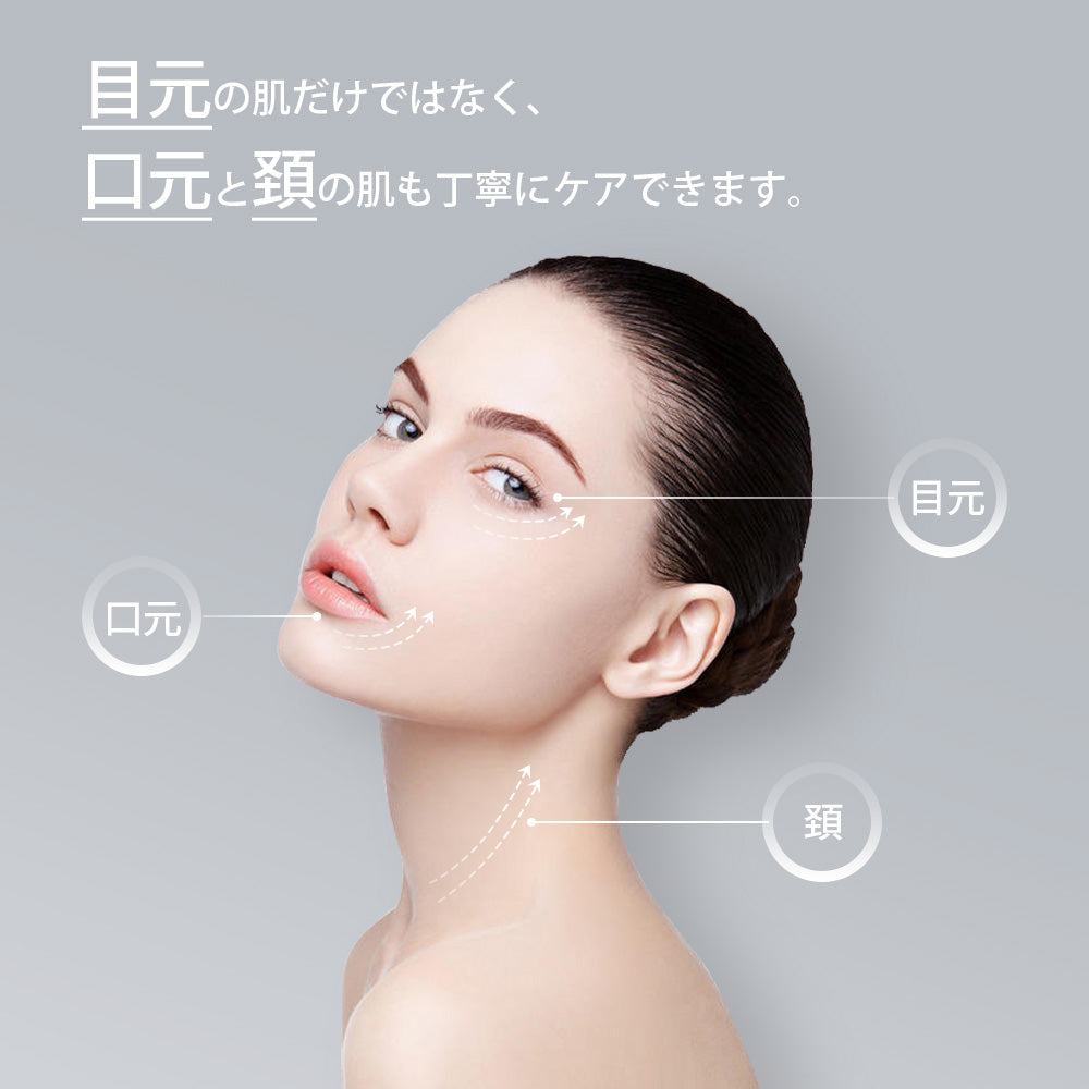 目元ケア 目元美顔器 温熱ケ ア EMS微電流 イオン導入 1台4役 目の下のたるみ 光エステ 赤い光 青い光 目元エステ 目元マッサージャー フェイスマッサージ 振動 目元 口元ケア クマ 美肌 保湿 安心の1年保証 目の下のたるみ 美顔器