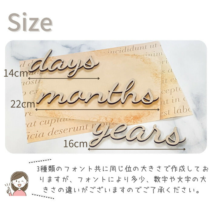 【日本製】days months years  木製 レターバナー 月齢 フォト マンスリーカード  ベビー マタニティ ニューボーン 寝相アート お昼寝アート ワードバナー 赤ちゃん グッズ インスタ 映え アート 飾り 撮影 イブル 小物  誕生日 飾り付け 写真