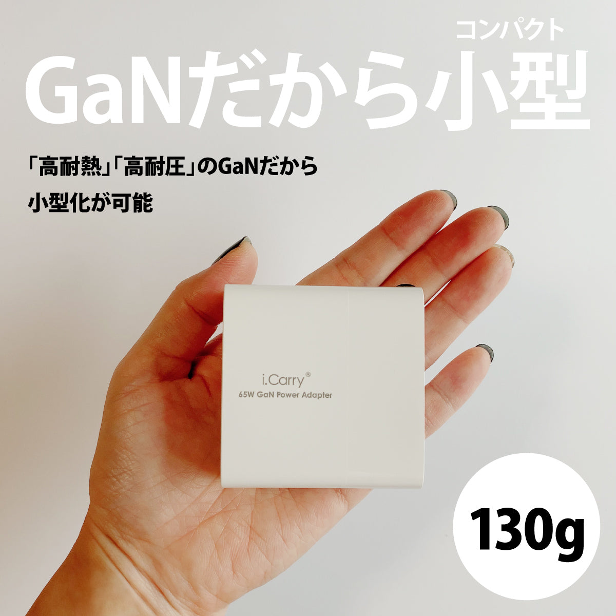 【5人シェア買いでお得】（ホワイト）GaN 65W 窒化ガリウム アダプター iphone13 12 11 Galaxy Z Flip3 Fold3 5G 次世代型 高速充電器 フルスピード PD QC3.0 17-ACG23PPU