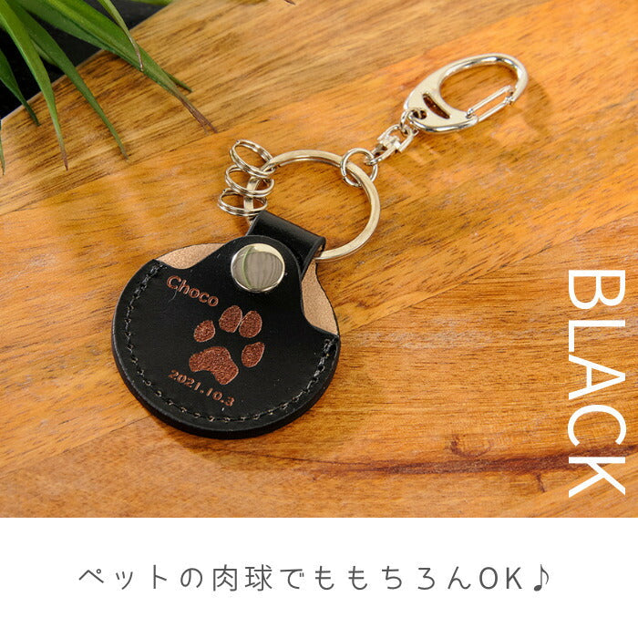 Mini leather key ring ■赤ちゃん 手形 キーホルダー 足形 レザー コインケース 父の日 ギフト 出産祝い 名入れ ギフト ベビー メモリアル 出産内祝い 内祝い 1歳 ハーフバースデー 手形 足型 赤ちゃん インク キット 革婚式 手足型