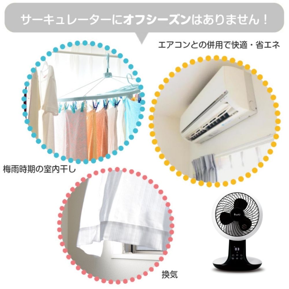 リモコン付きサーキュレーター DCモーター搭載 SU-CLD18RWA