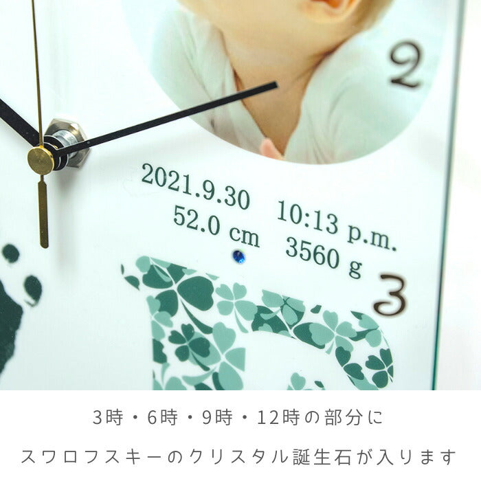 Love Clock■赤ちゃん 手形 足型 時計 出産祝い 出産内祝い 内祝い 出産 お返し 両親 誕生記念 ベビー メモリアル クロック 赤ちゃん手形 足形 インク キット スタンプ ハーフバースデー 1歳　100日祝い 日本製 置時計 掛け時計 手足型