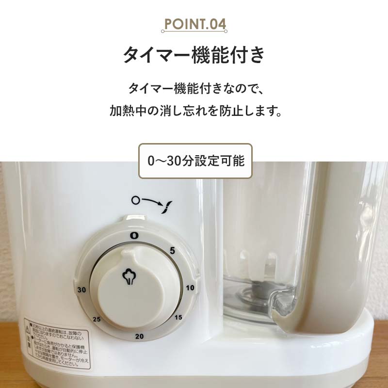 離乳食メーカー ミキサー 離乳食 介護 流動食 スチーム調理 SU-BFSMA