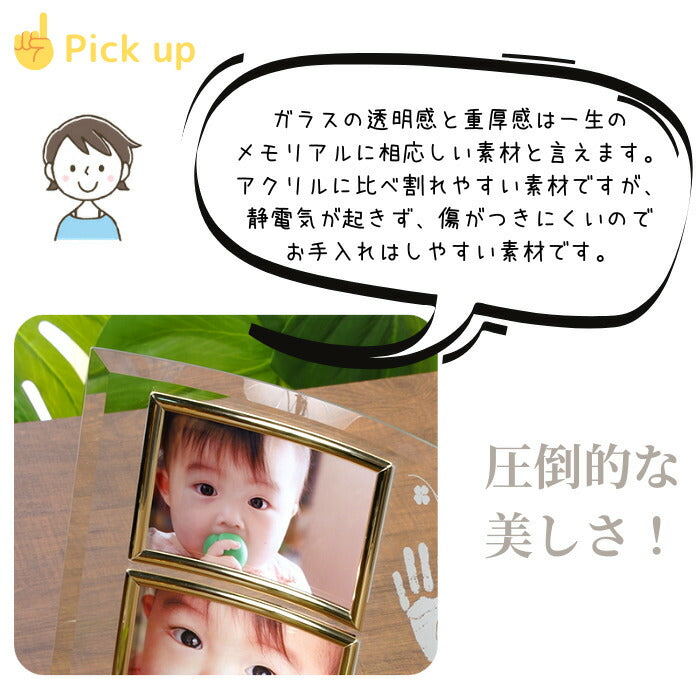 天使のゆりかごプレミアム■赤ちゃん 手形 足形 フォトフレーム 手形 足型 赤ちゃん ベビー メモリアル インク キット スタンプ 写真立て 出産内祝い 出産祝い 内祝い 出産 名入れ お返し ギフト 100日祝い ハーフバースデー 手足型