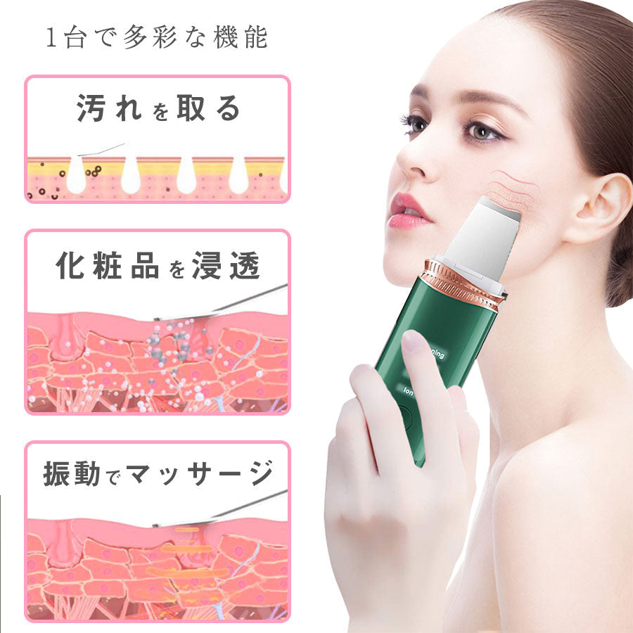 美顔器 ウォーターピーリング richesse9