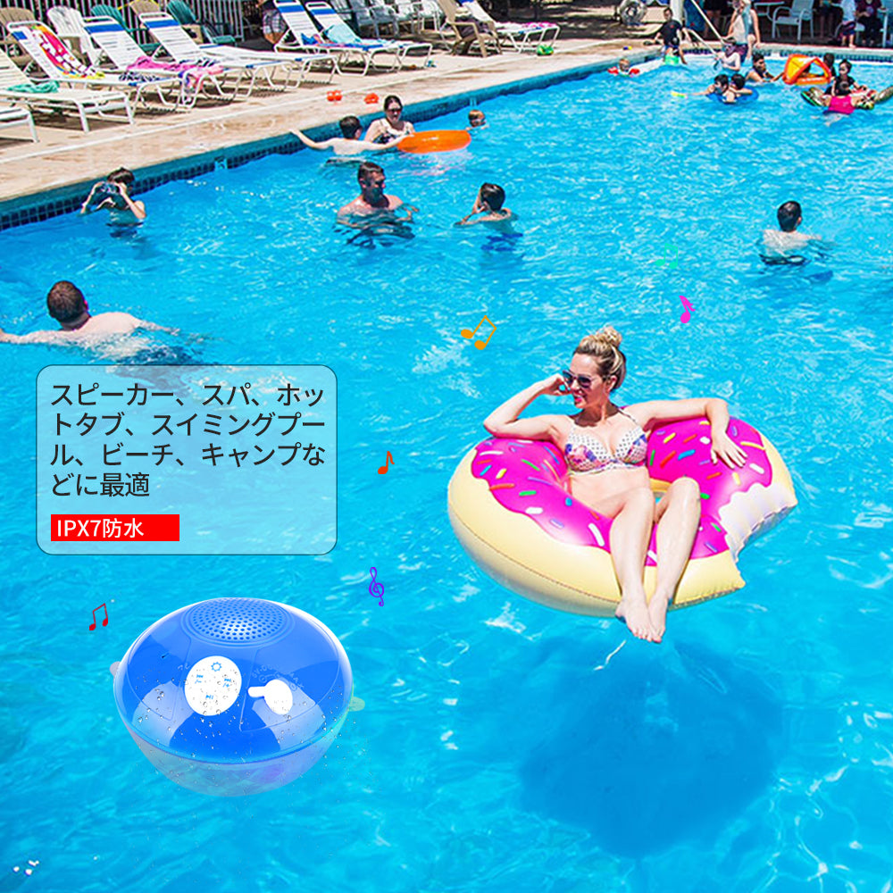 防水フローティング　BLUETOOTHスピーカー ワイヤレス　バスライトプールライト(w078)グリーン